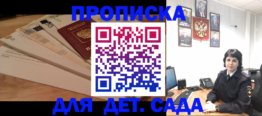 прописка иностранных граждан в Соль-Илецке