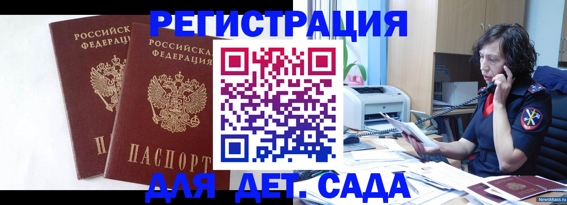 временная регистрация поиск в Соль-Илецке